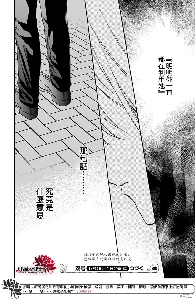 第33话 第30页