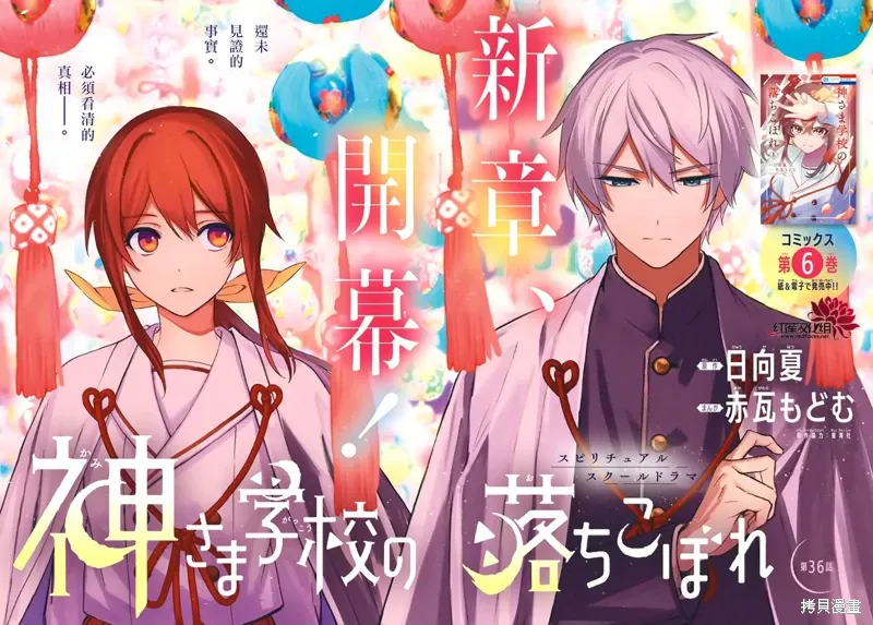 第36话 第1页