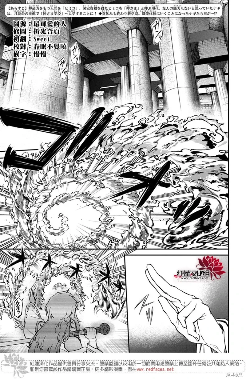 第36话 第2页
