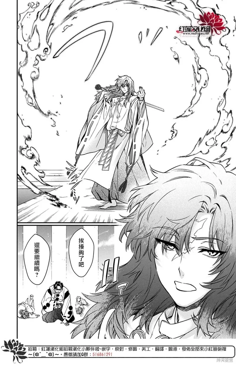 第36话 第3页