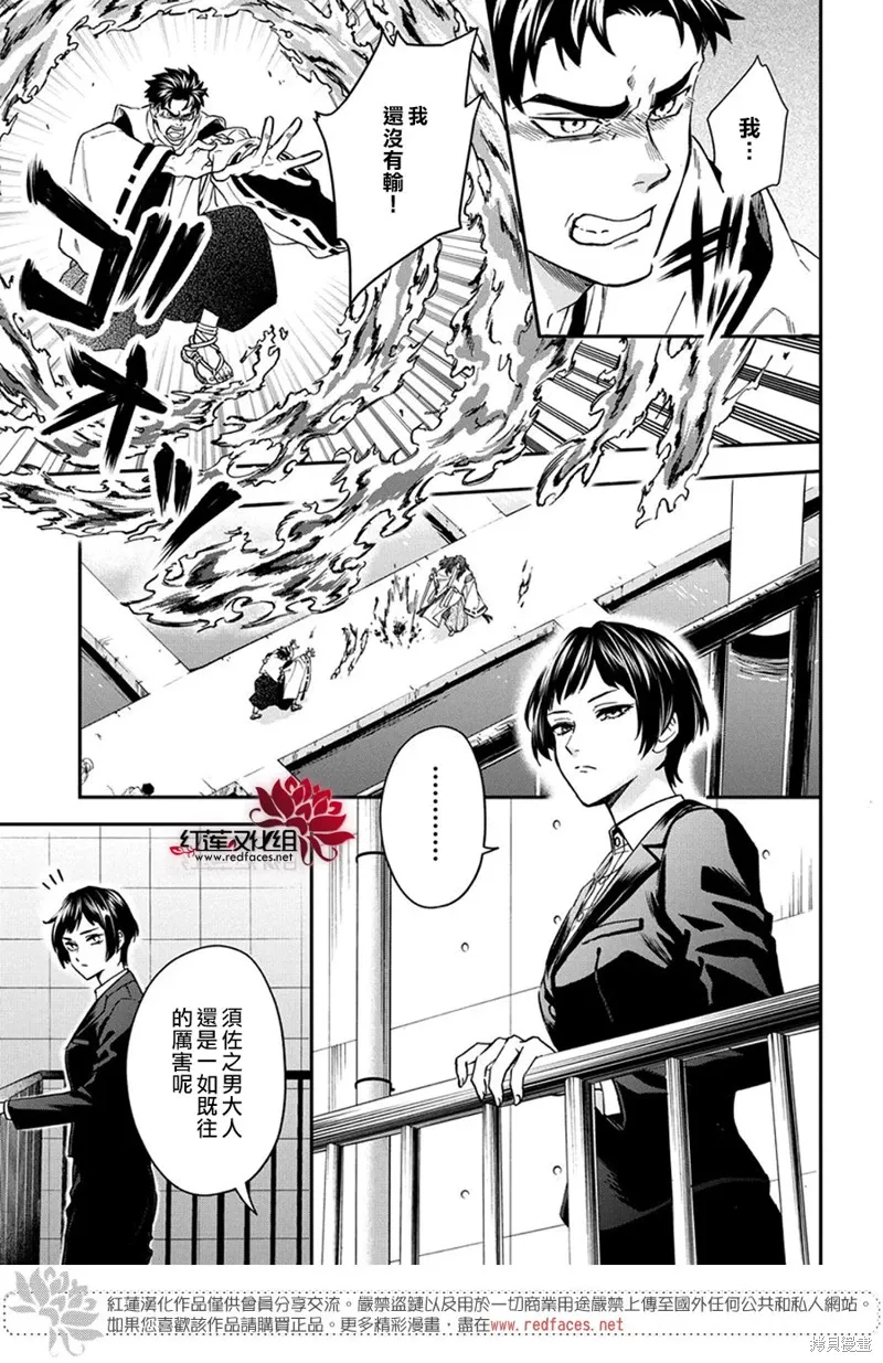 第36话 第4页
