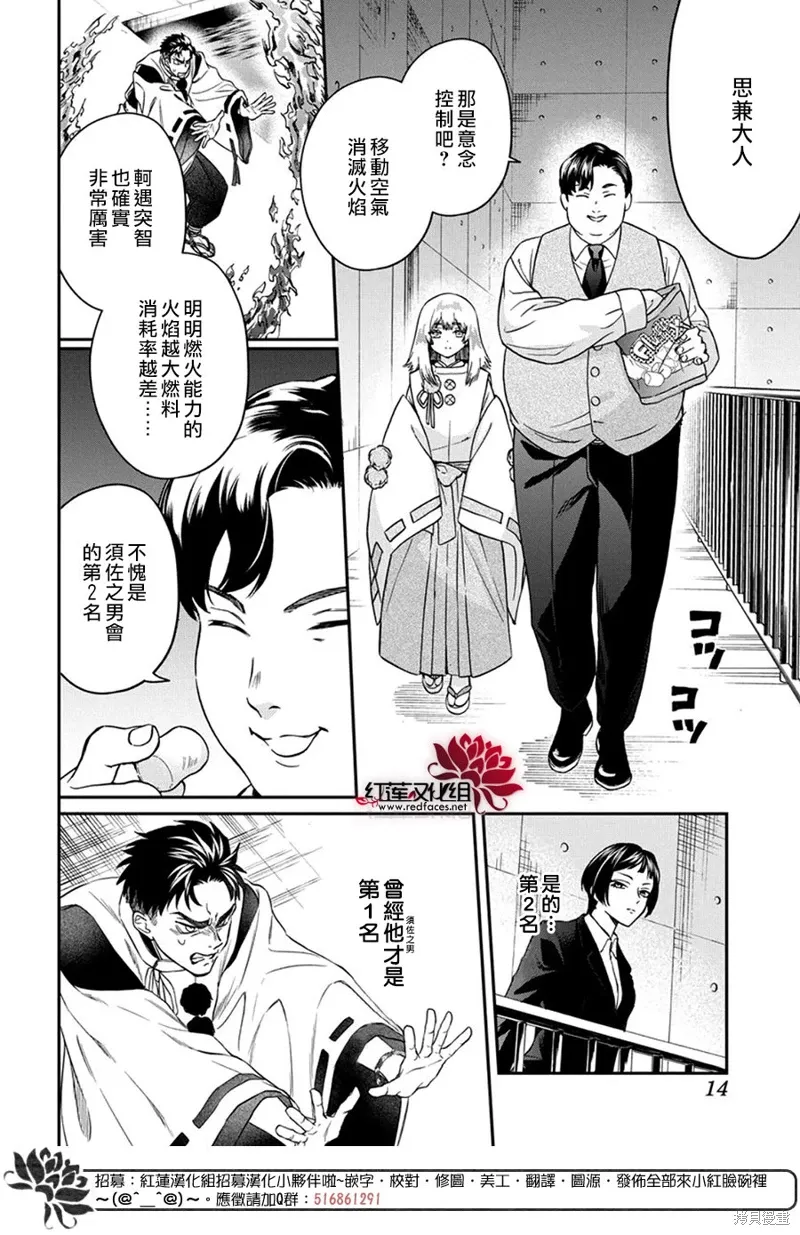 第36话 第5页