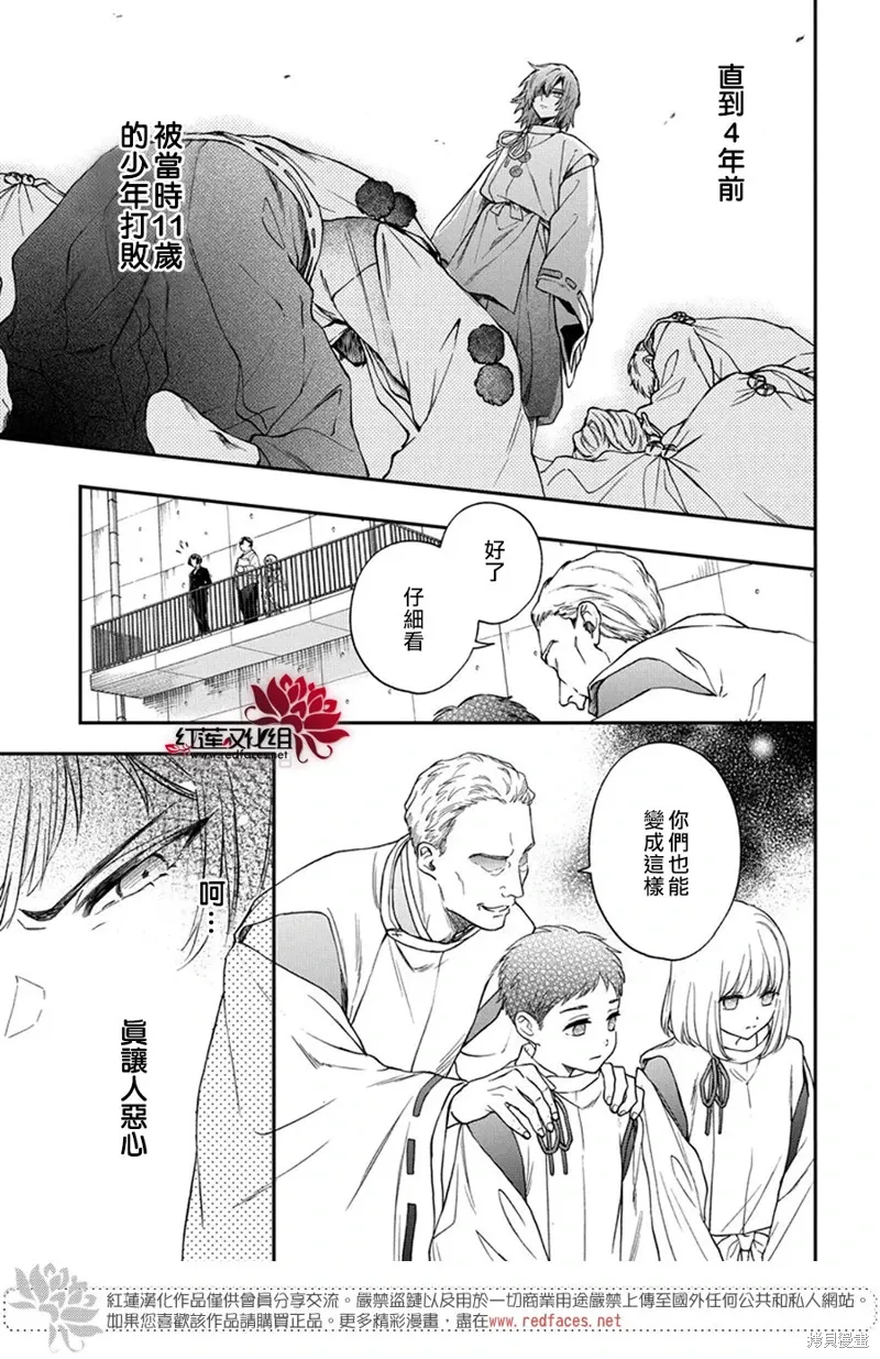 第36话 第6页