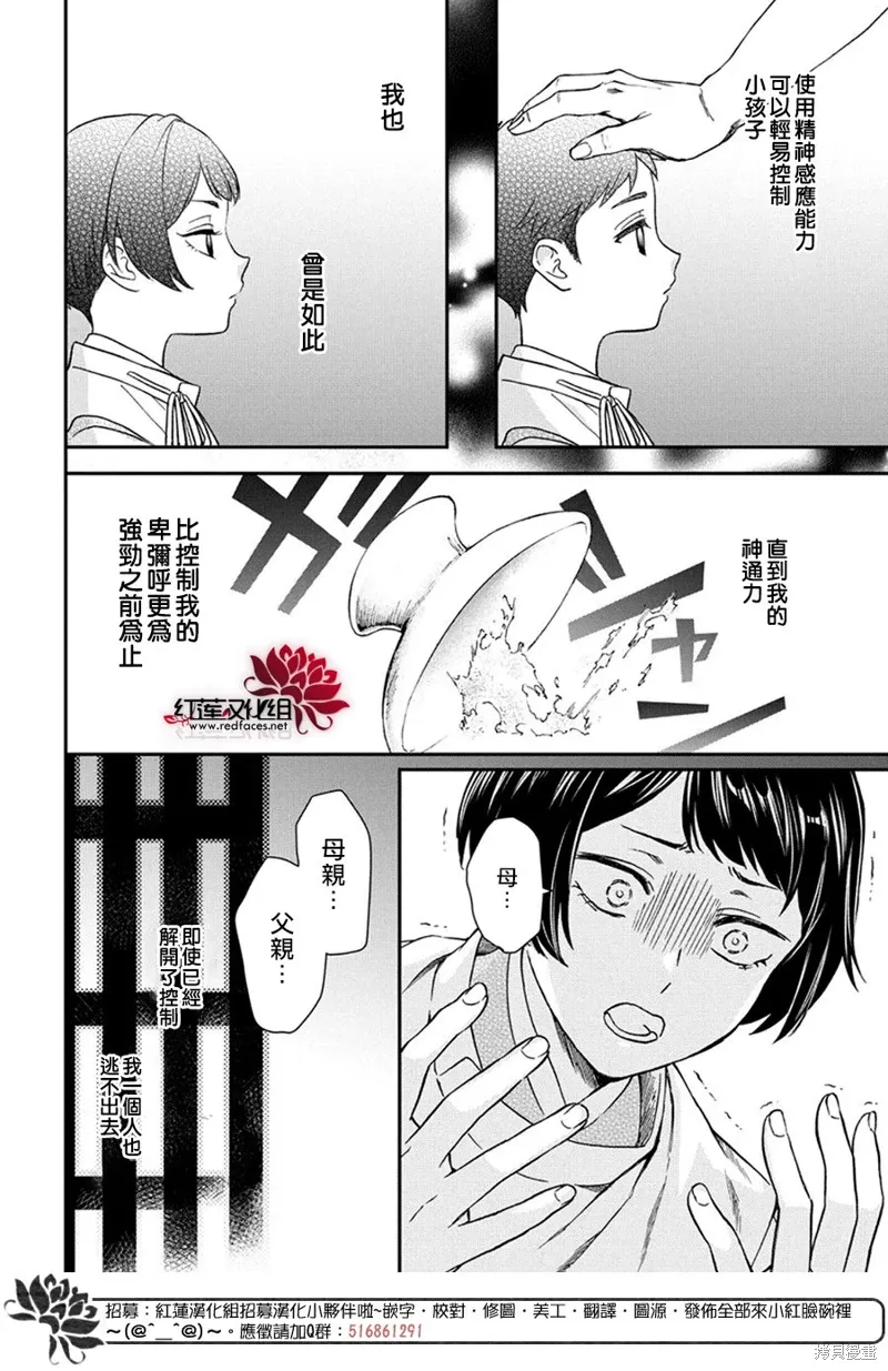 第36话 第7页