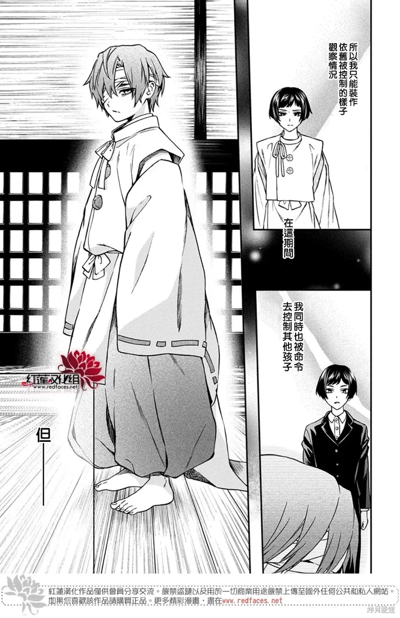 第36话 第8页