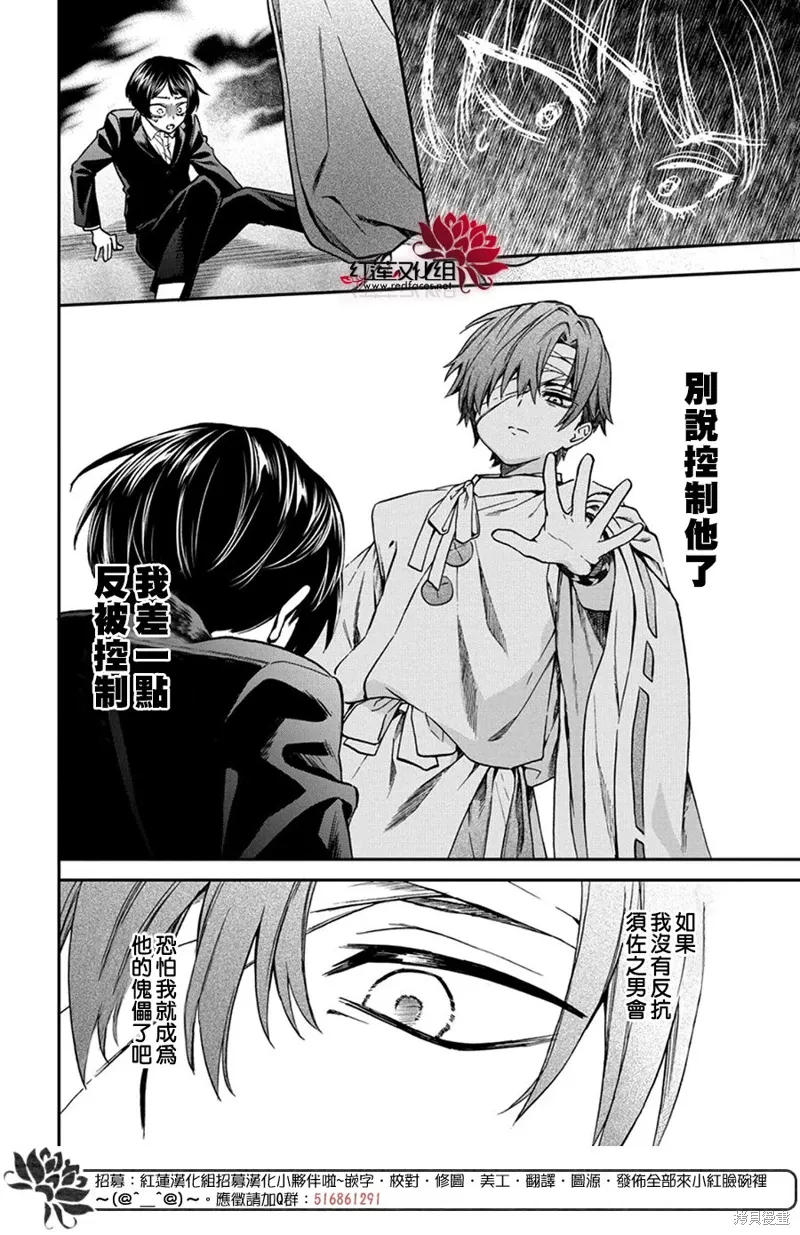 第36话 第9页