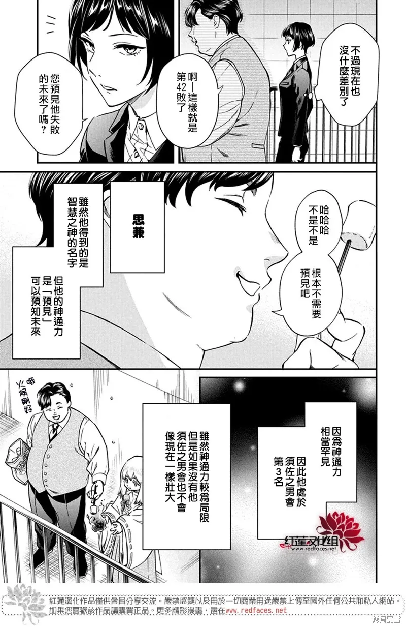 第36话 第10页