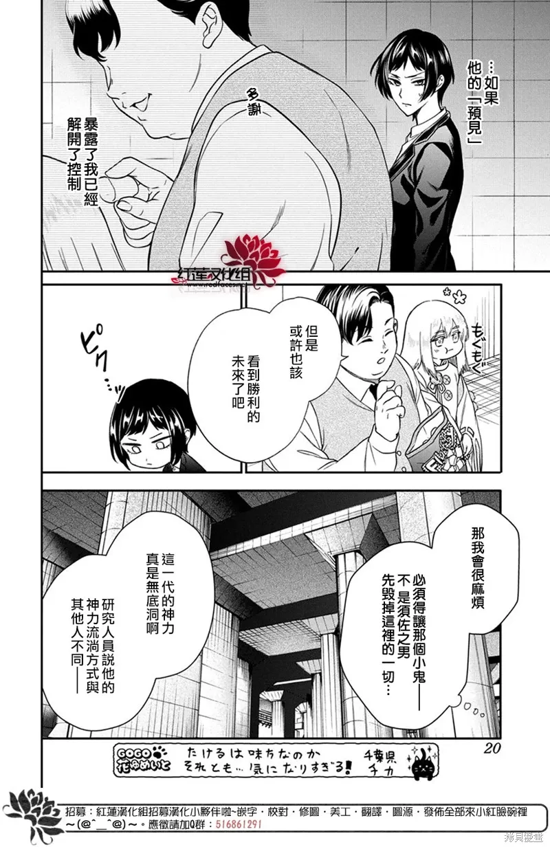 第36话 第11页