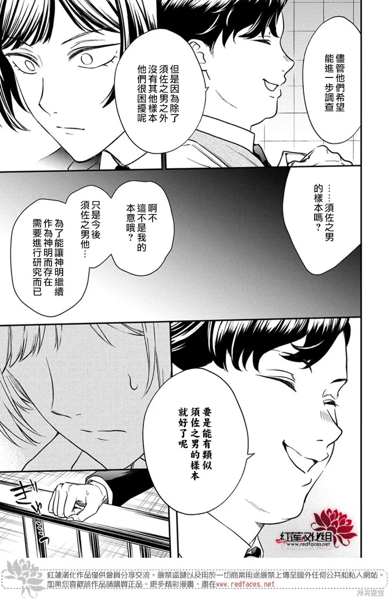 第36话 第12页