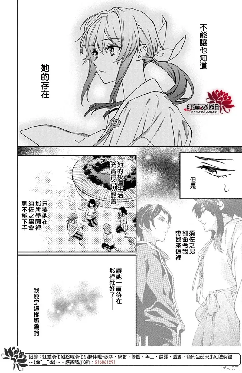 第36话 第13页