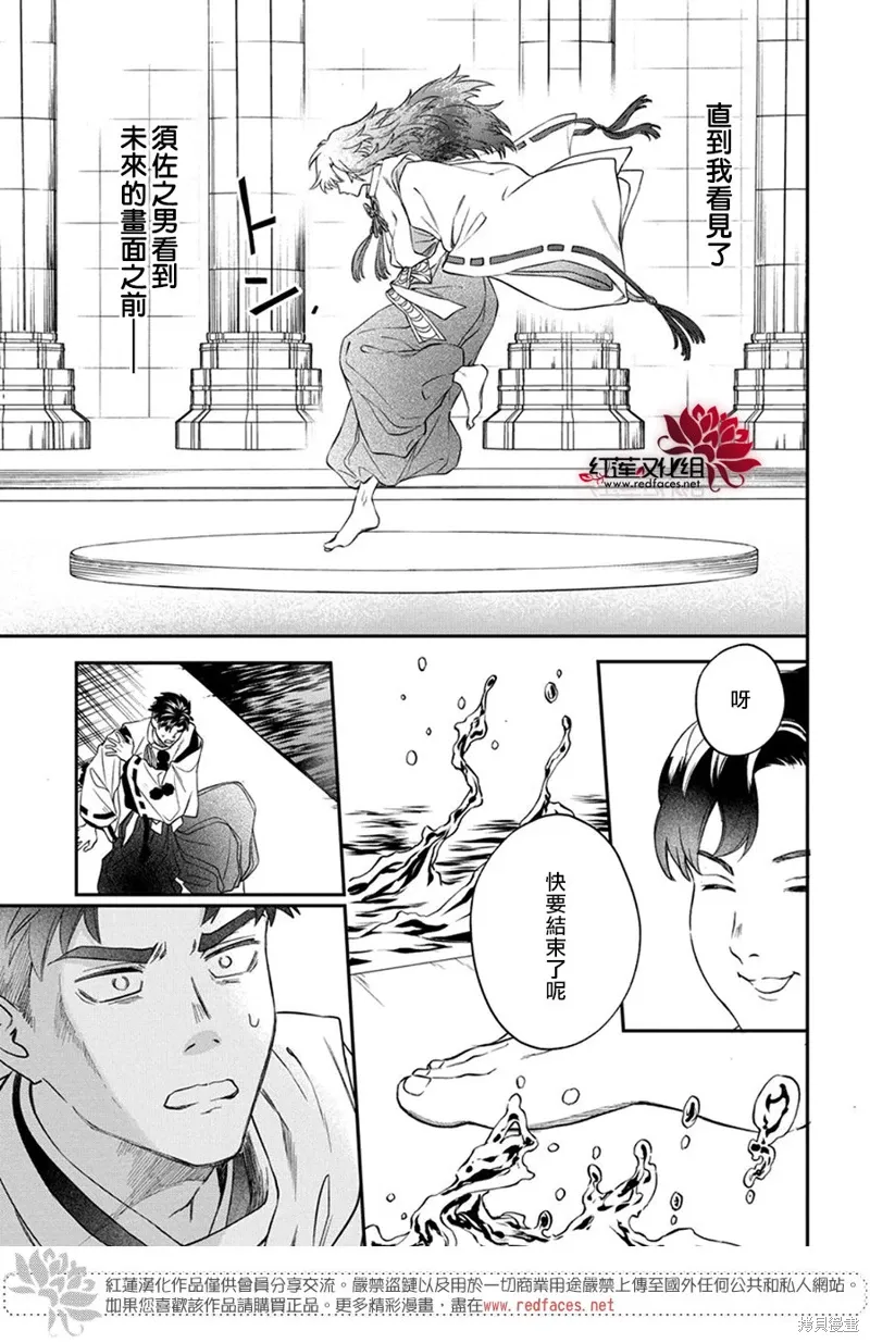 第36话 第14页