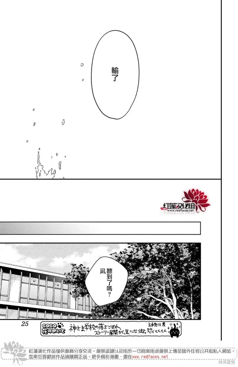第36话 第16页