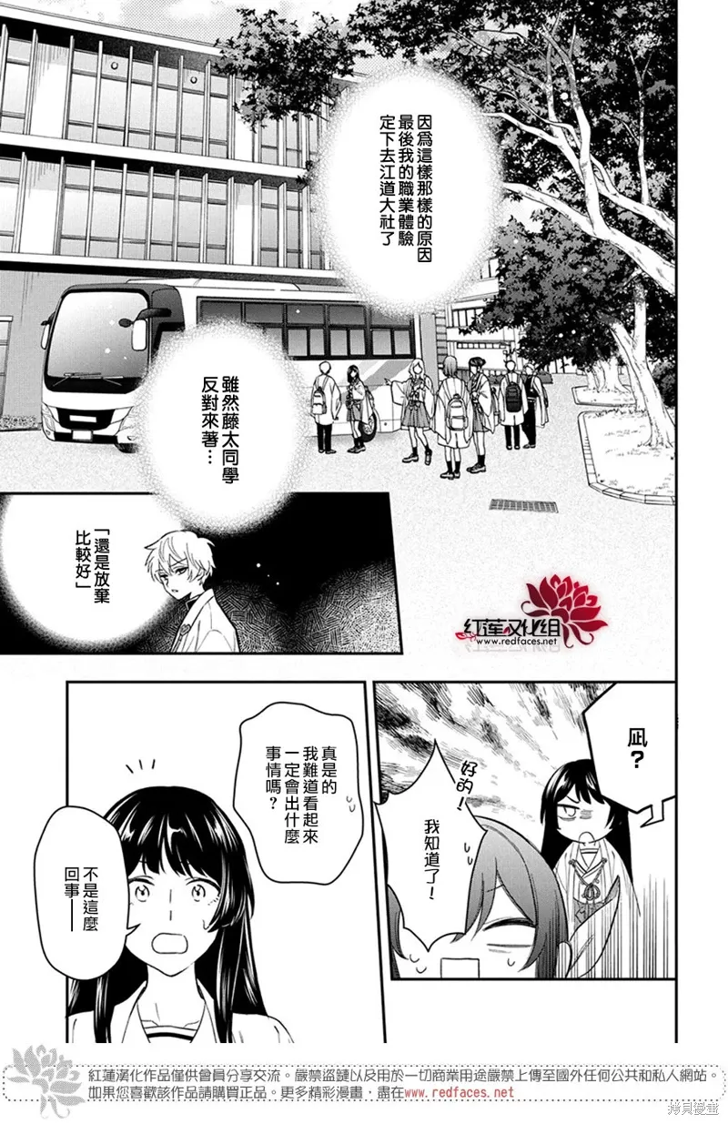 第36话 第18页