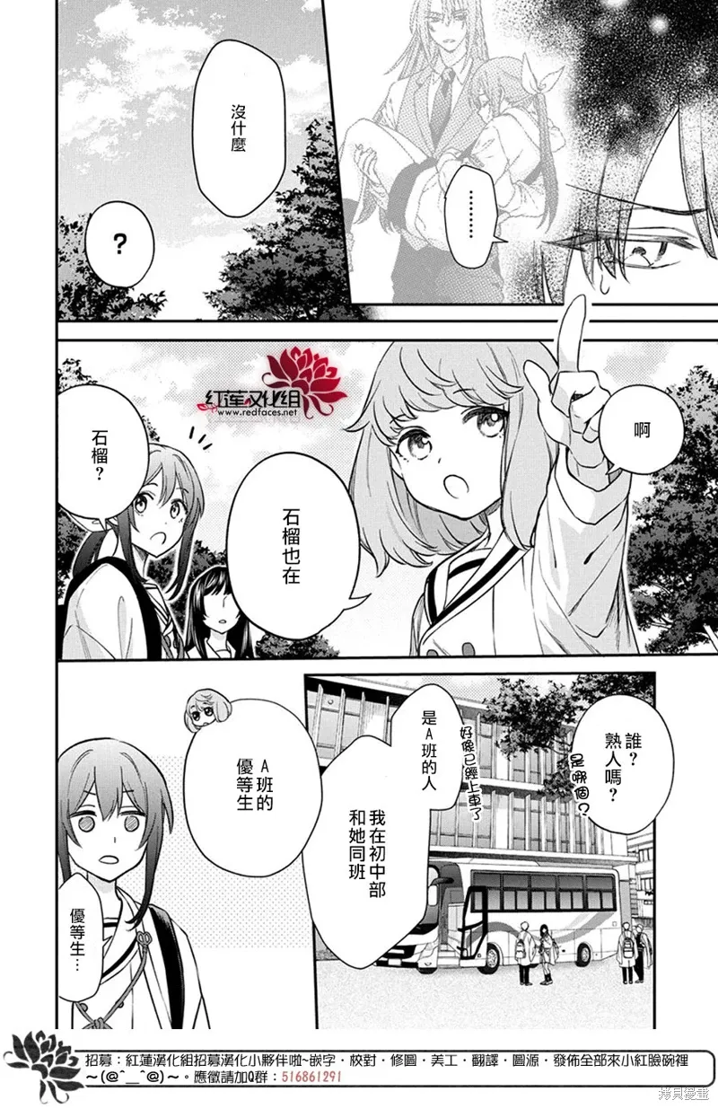 第36话 第19页