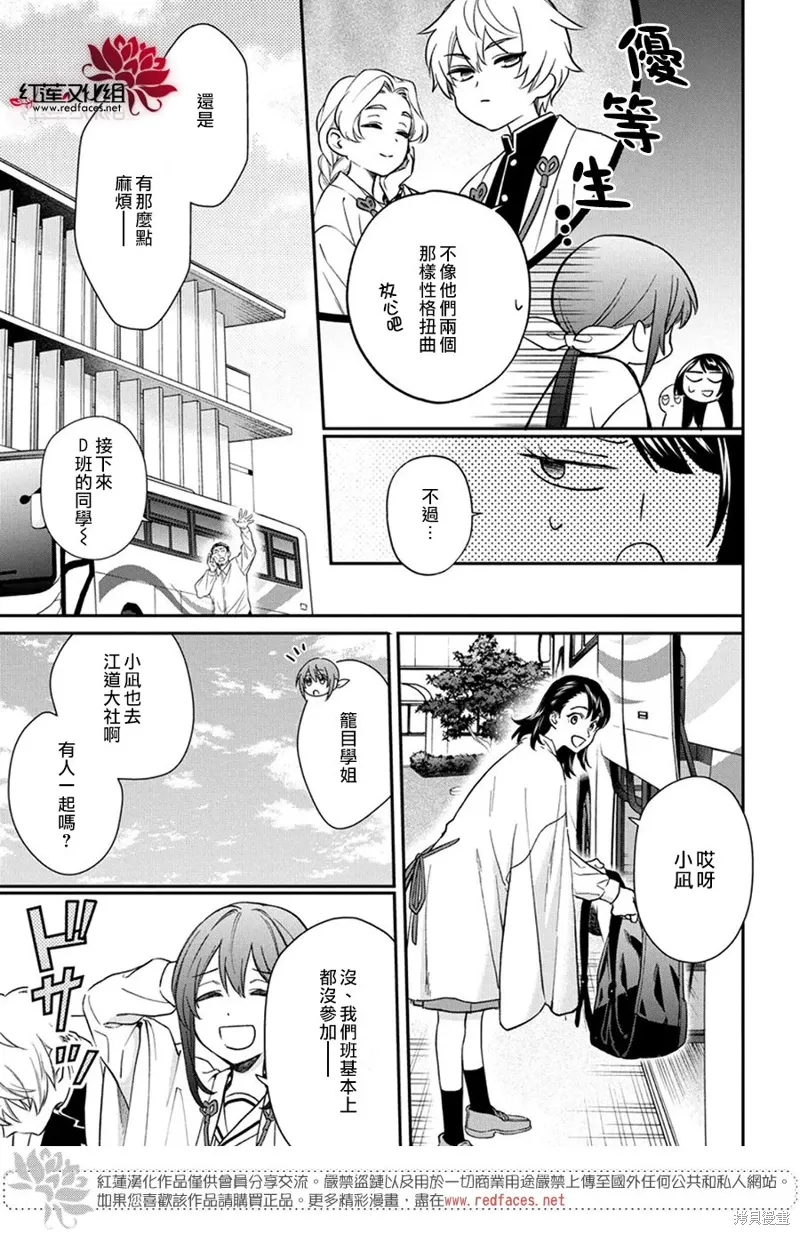 第36话 第20页