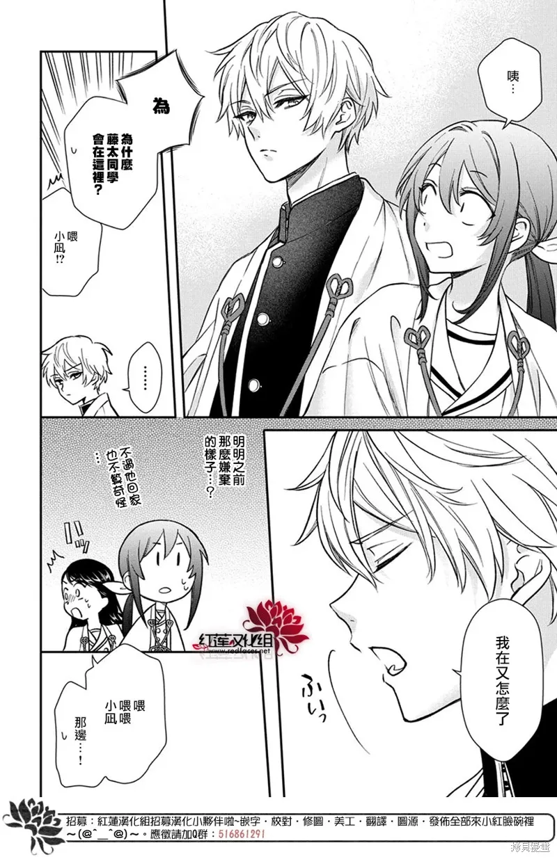 第36话 第21页