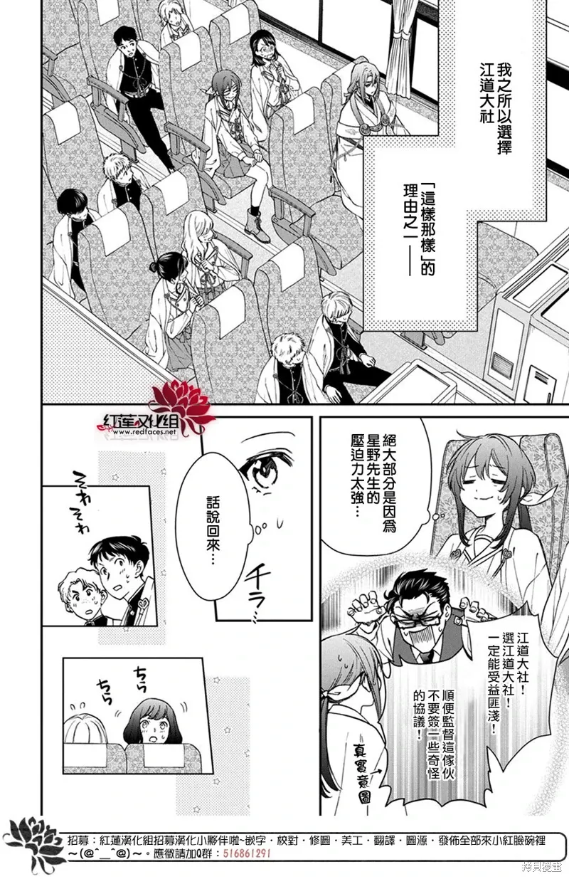 第36话 第23页
