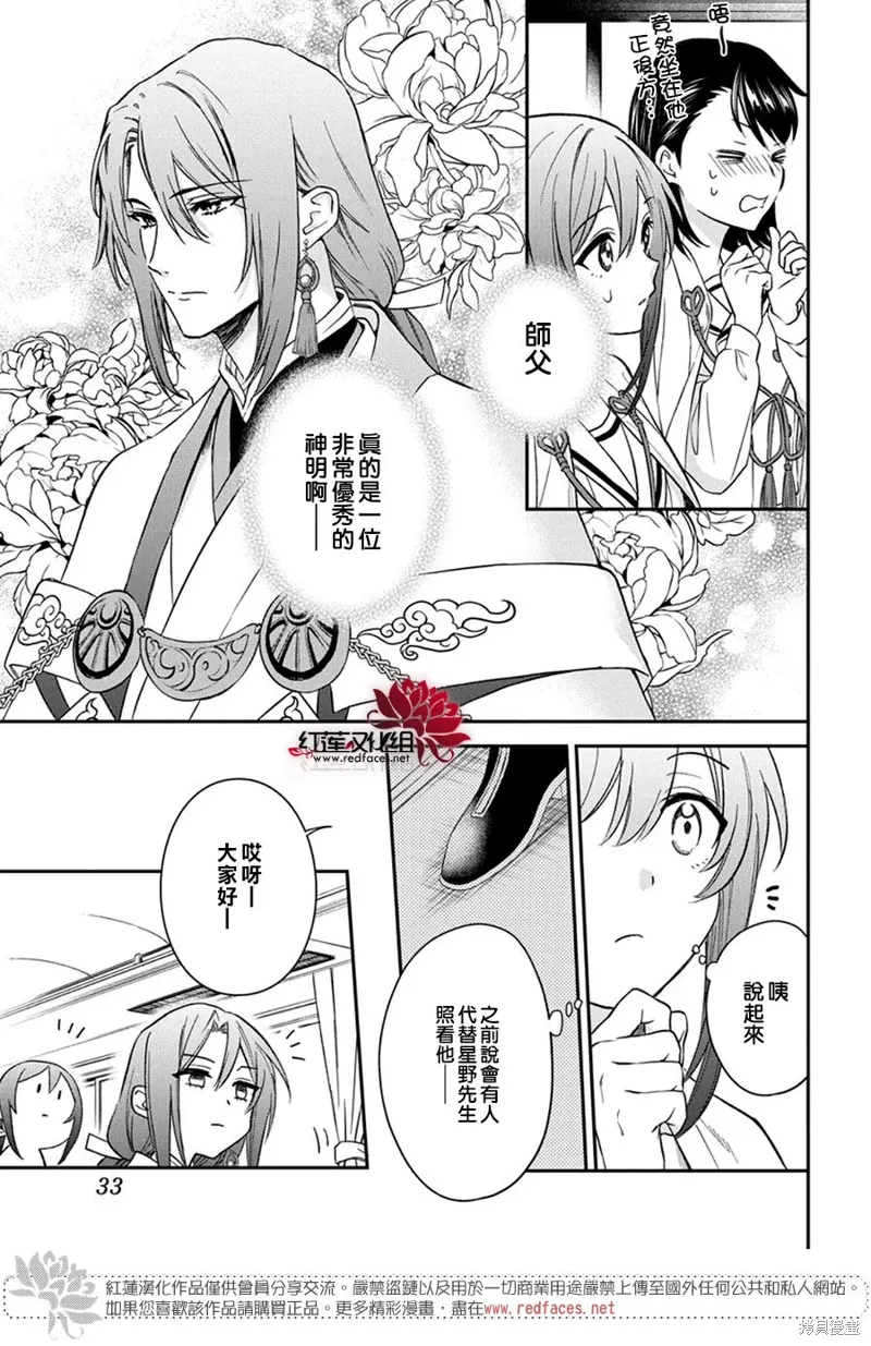 第36话 第24页