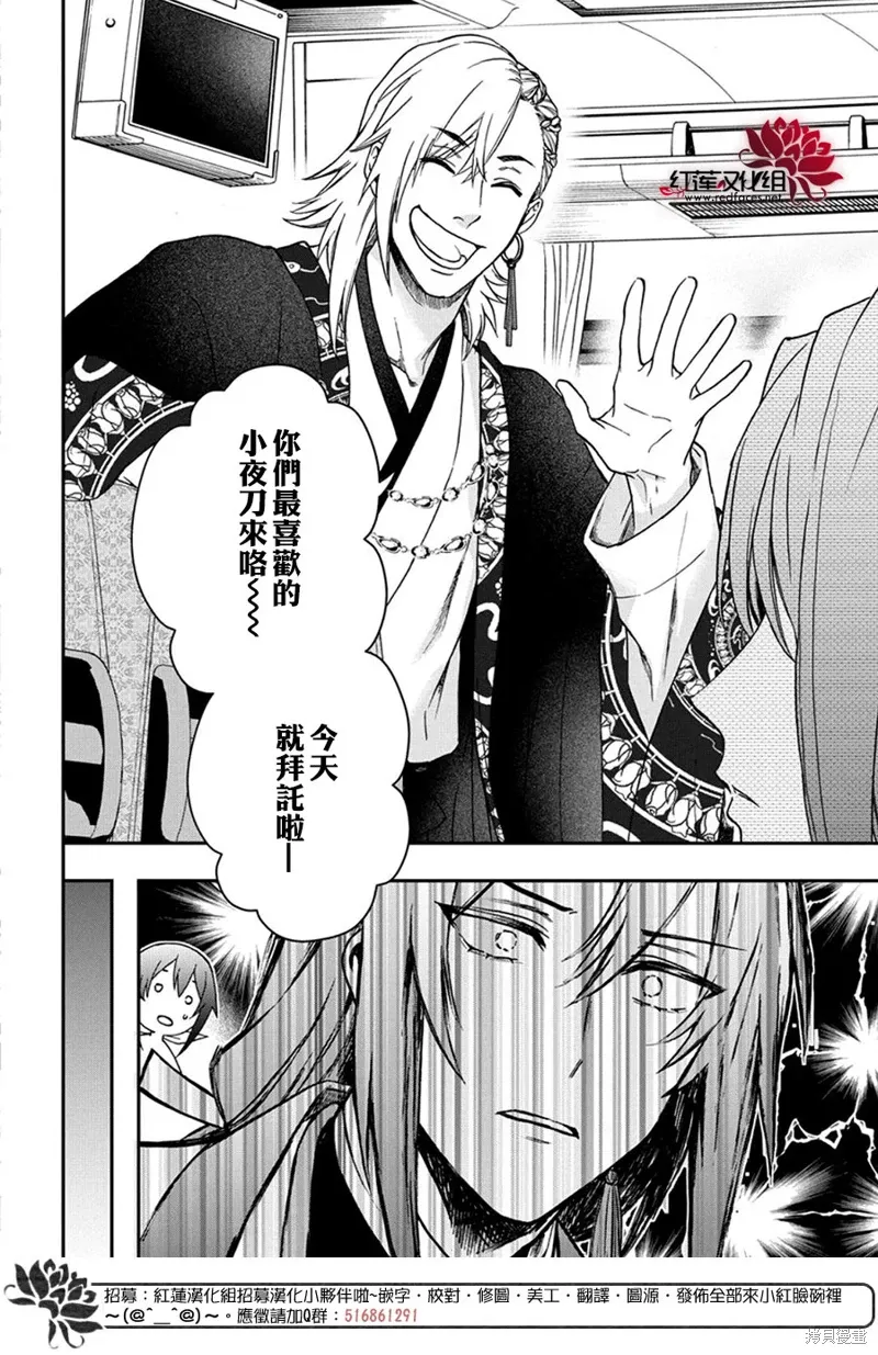 第36话 第25页