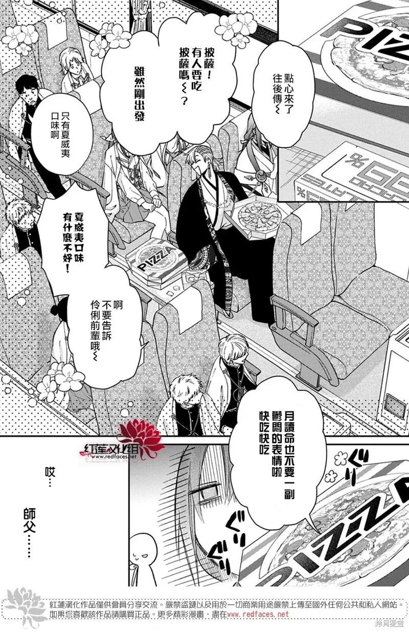 第36话 第26页