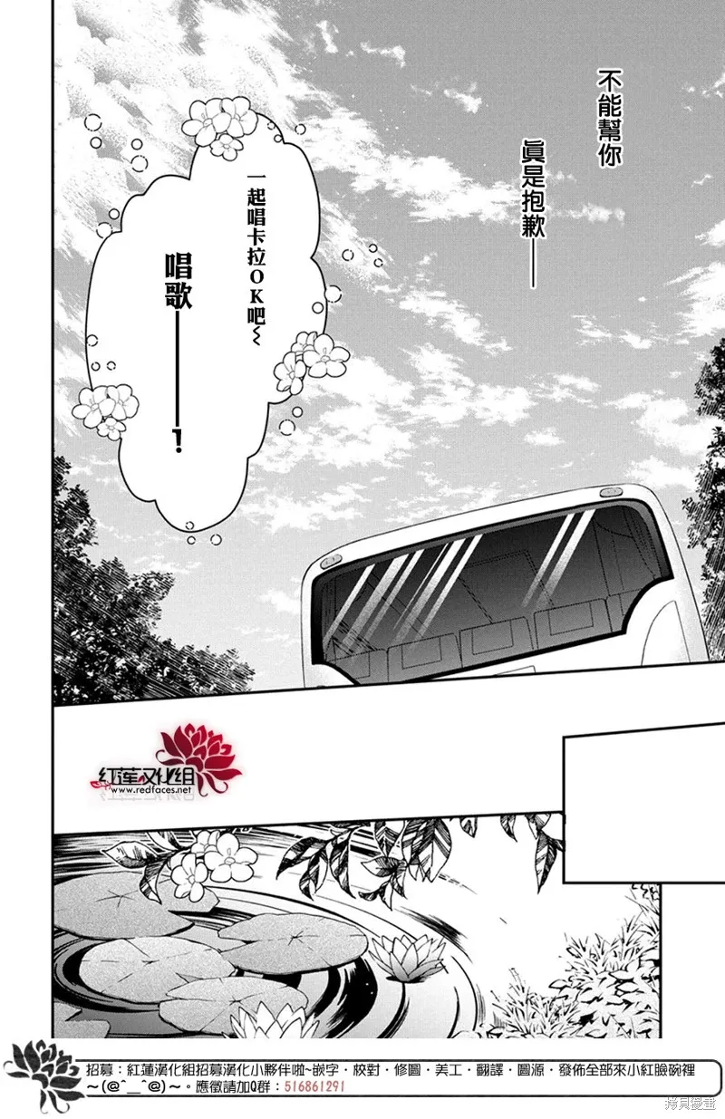 第36话 第27页