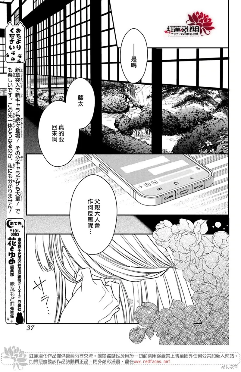 第36话 第28页