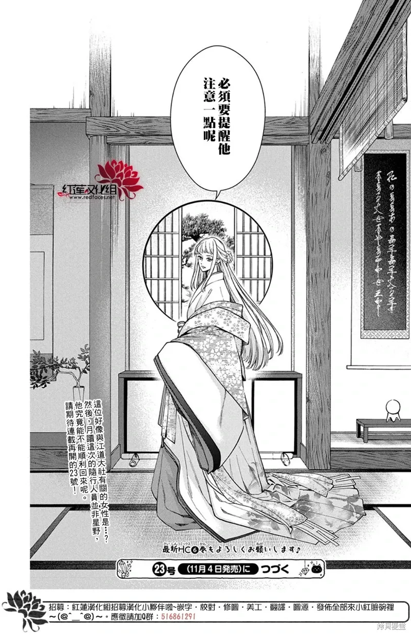 第36话 第29页