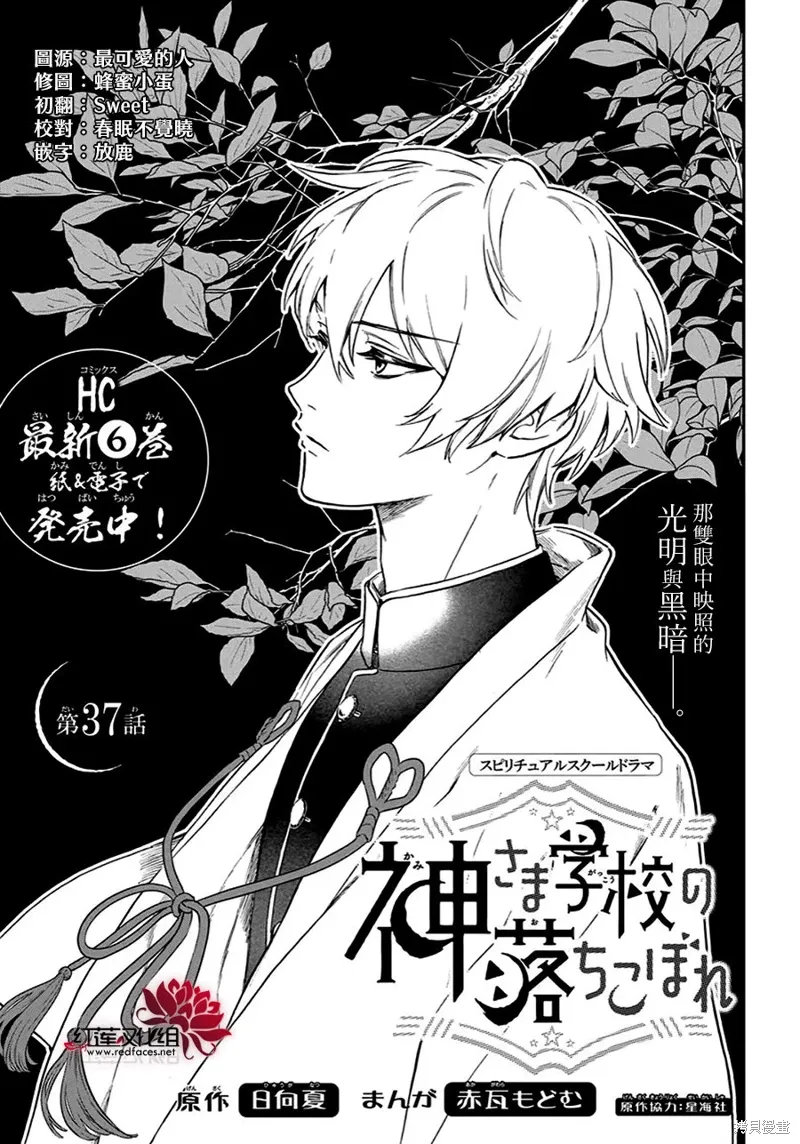 第37话 第1页