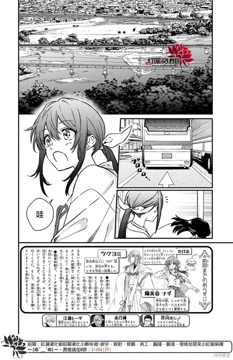 第37话 第2页