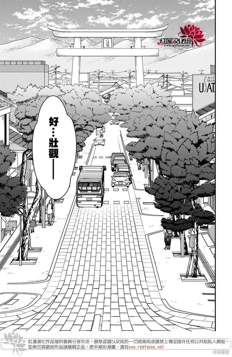 第37话 第3页
