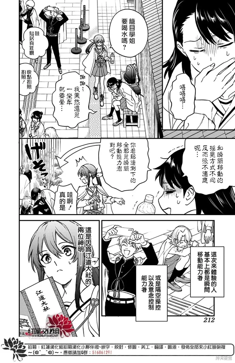 第37话 第4页