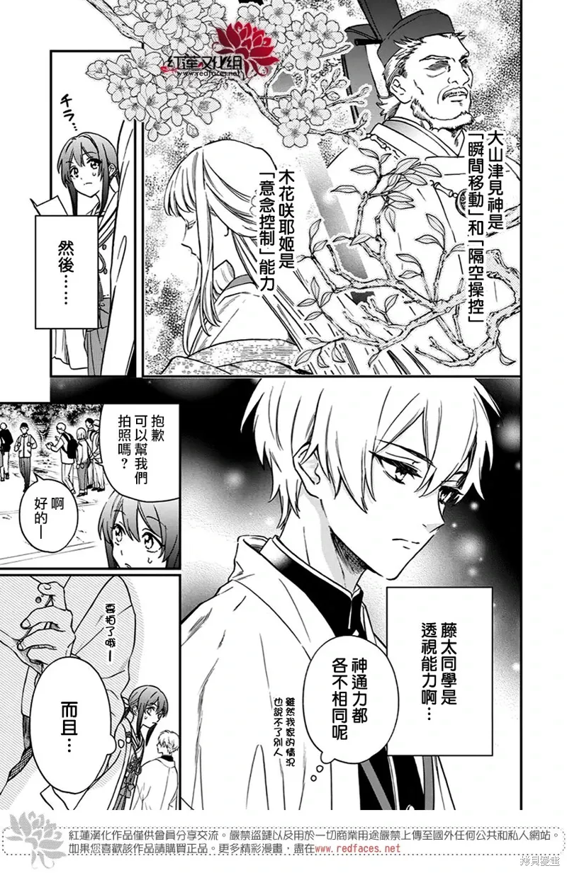 第37话 第5页