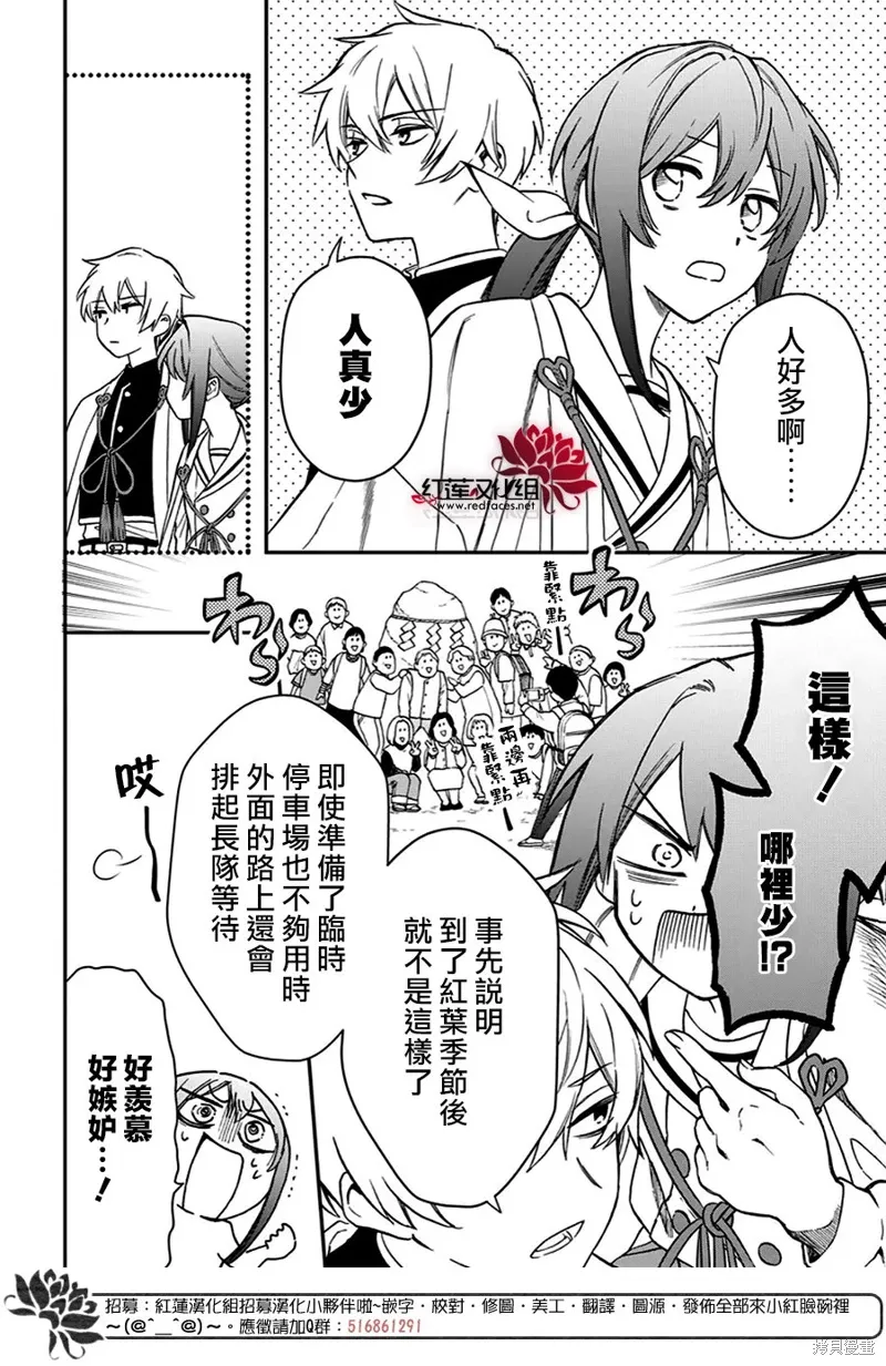 第37话 第6页