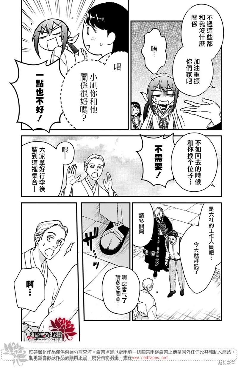 第37话 第7页