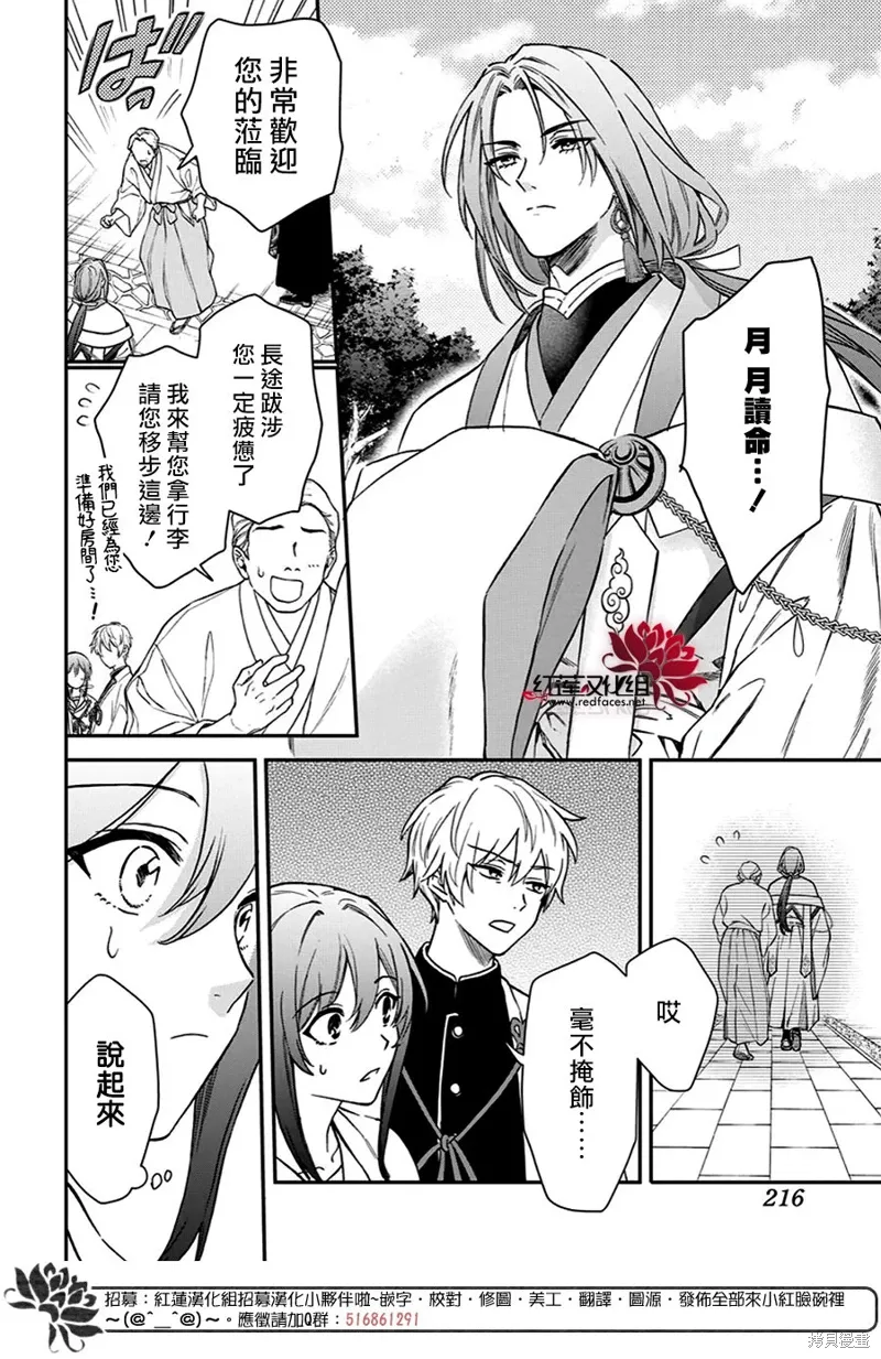第37话 第8页