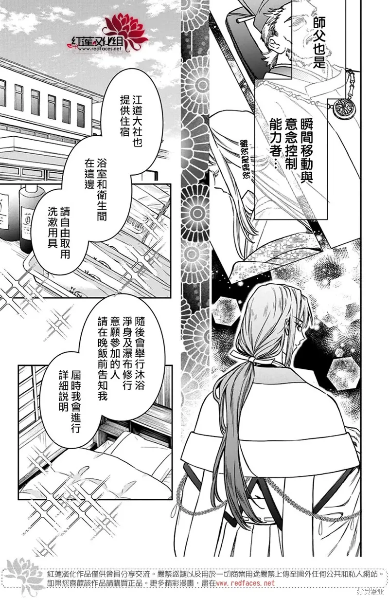 第37话 第9页