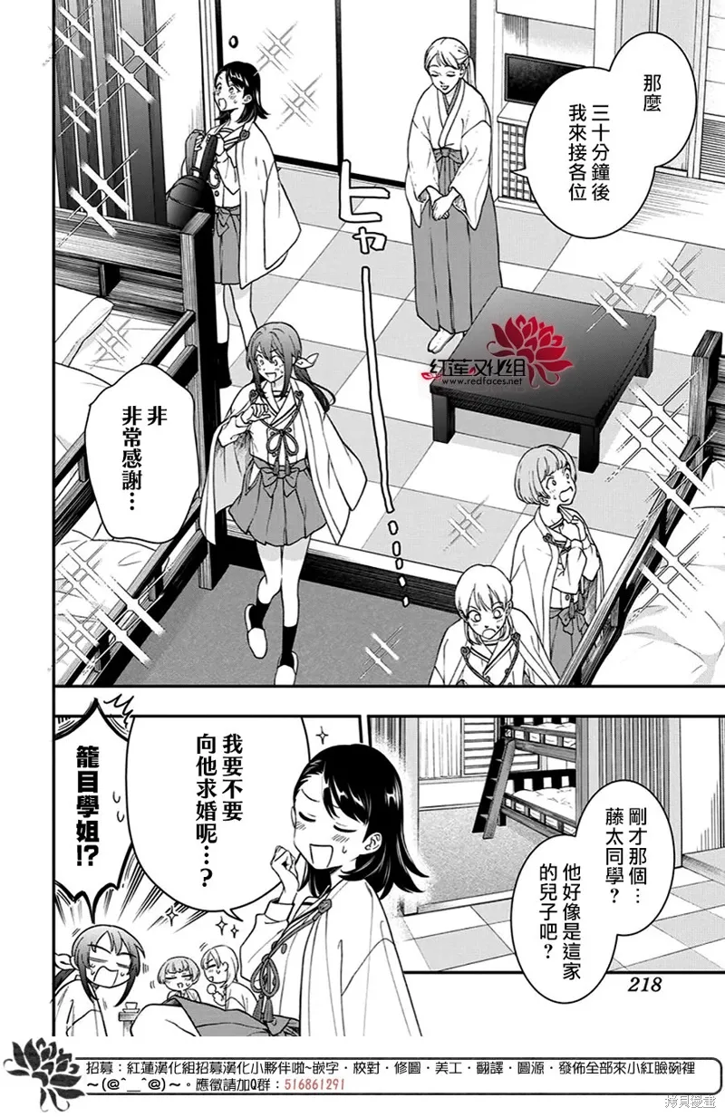 第37话 第10页
