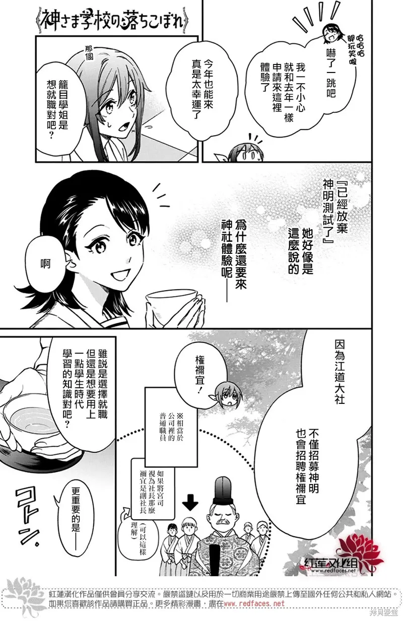 第37话 第11页