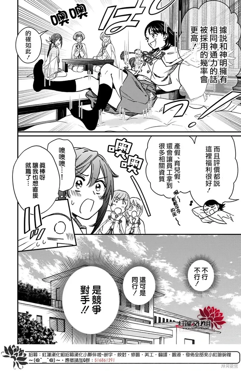 第37话 第12页