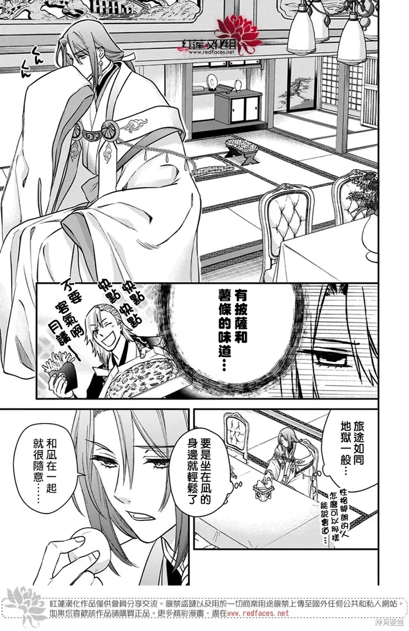 第37话 第13页