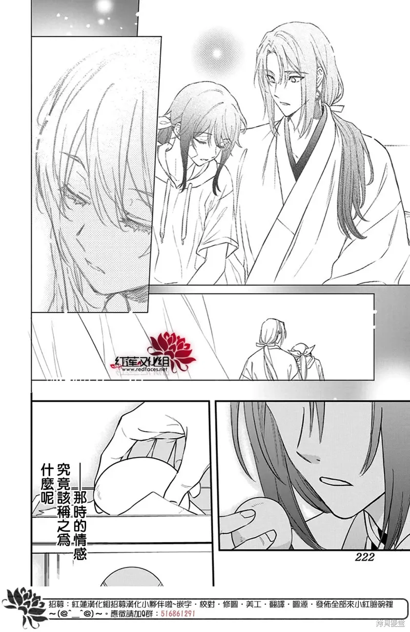 第37话 第14页