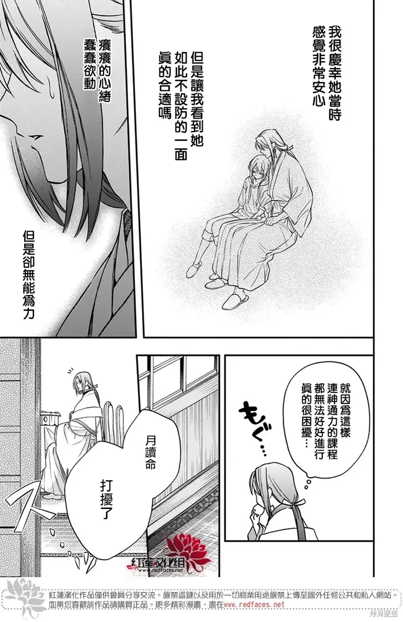 第37话 第15页