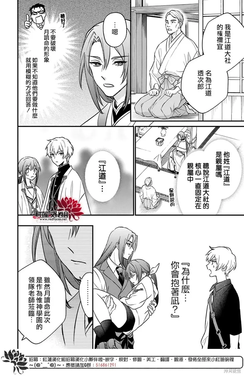第37话 第16页
