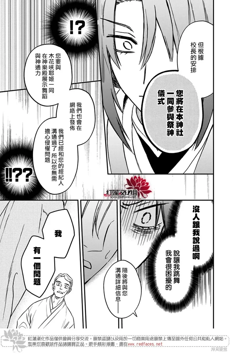 第37话 第17页