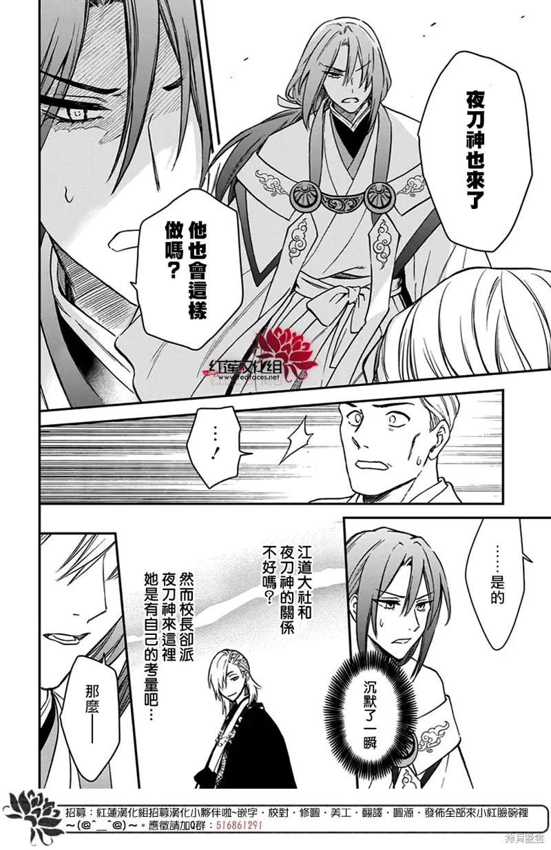 第37话 第18页