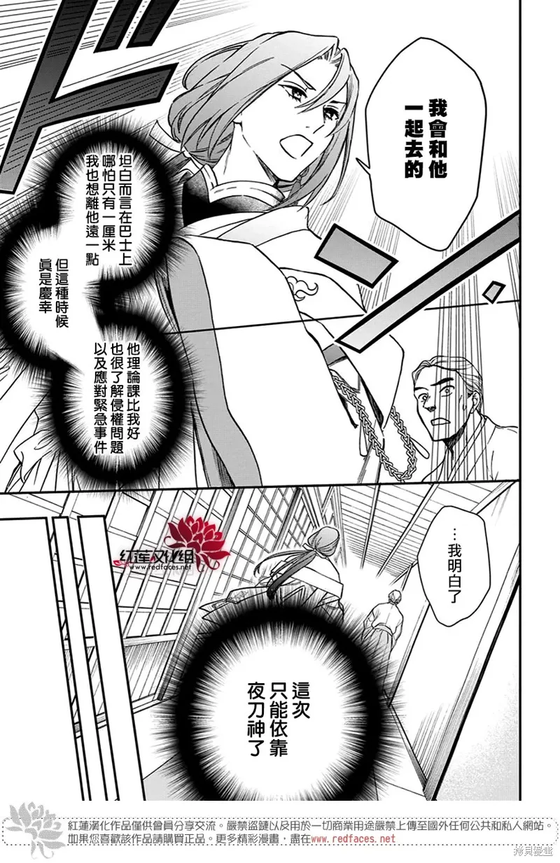 第37话 第19页