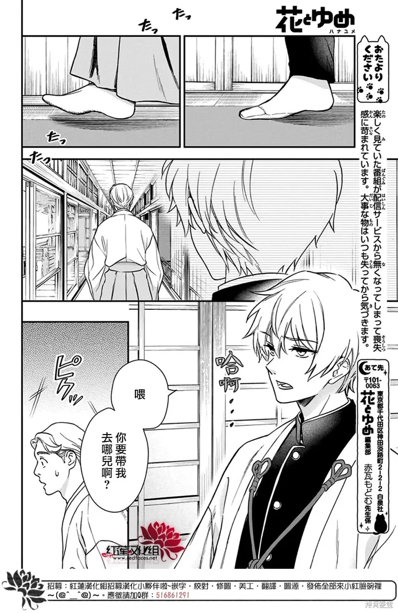 第37话 第20页