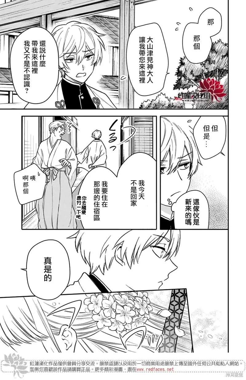 第37话 第21页