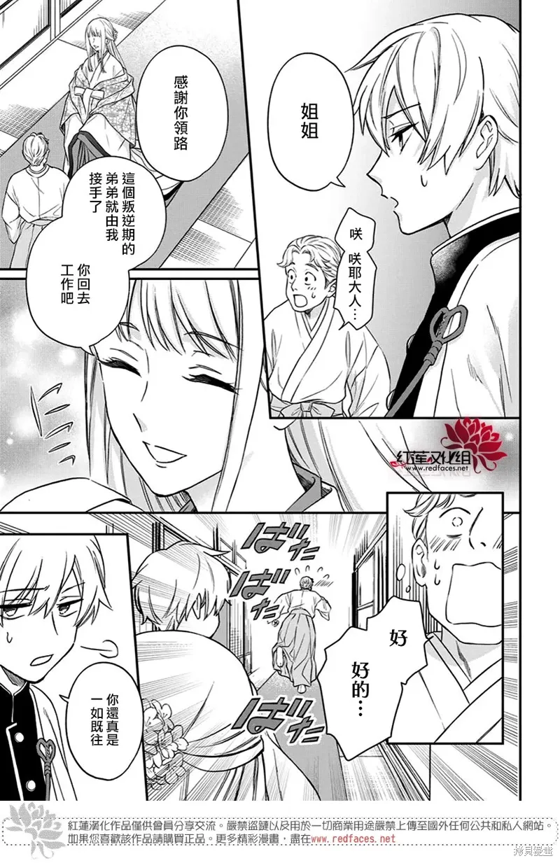 第37话 第23页