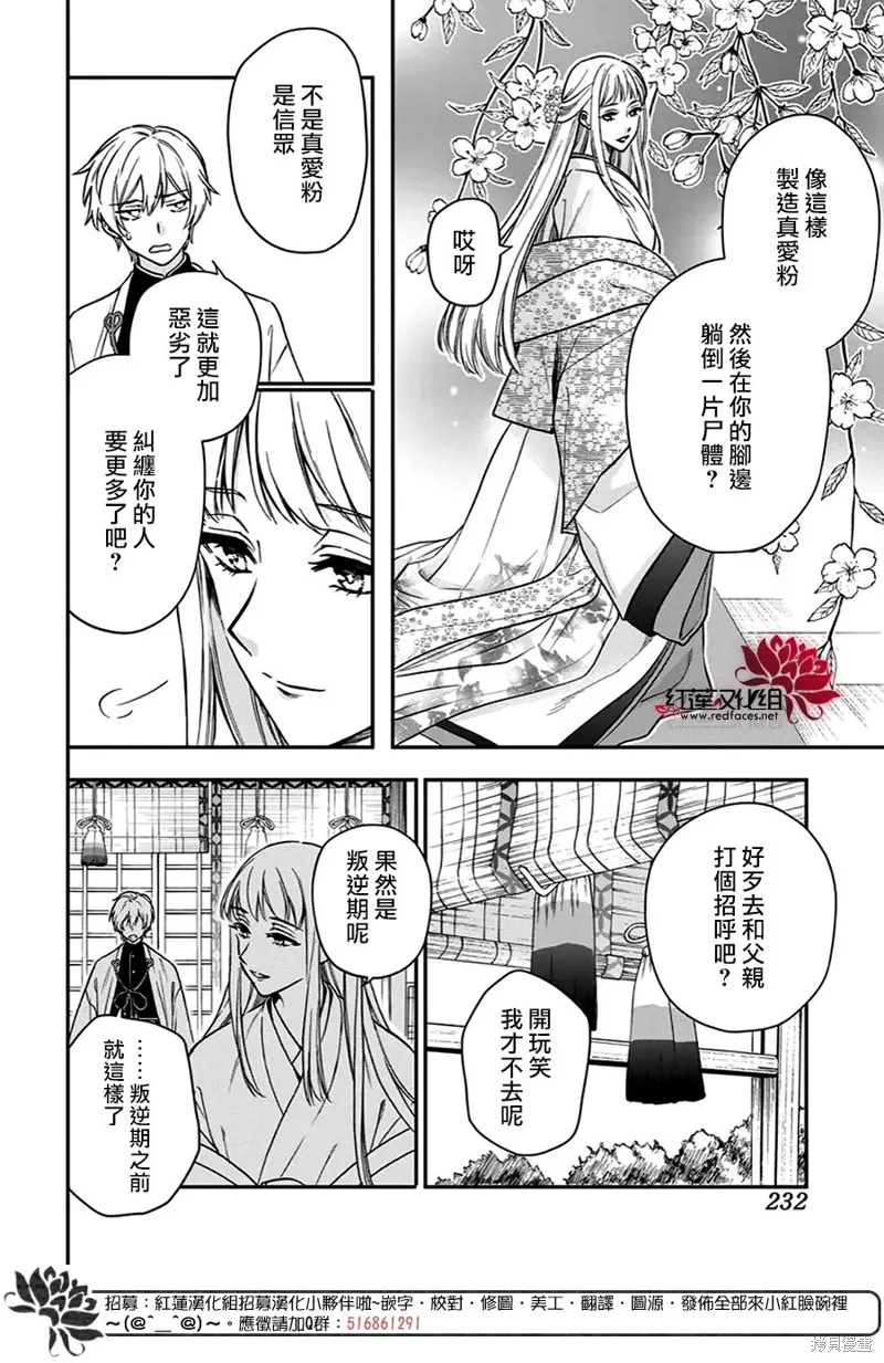 第37话 第24页